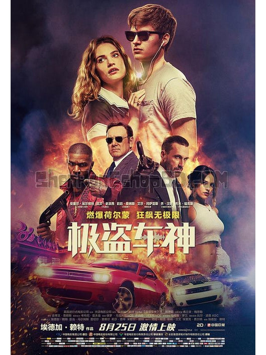 SRB08158 【極盜車神/ 玩命再劫 寶貝神車手 Baby Driver】電影 BD50G 不附粵配 附繁中字幕 01碟