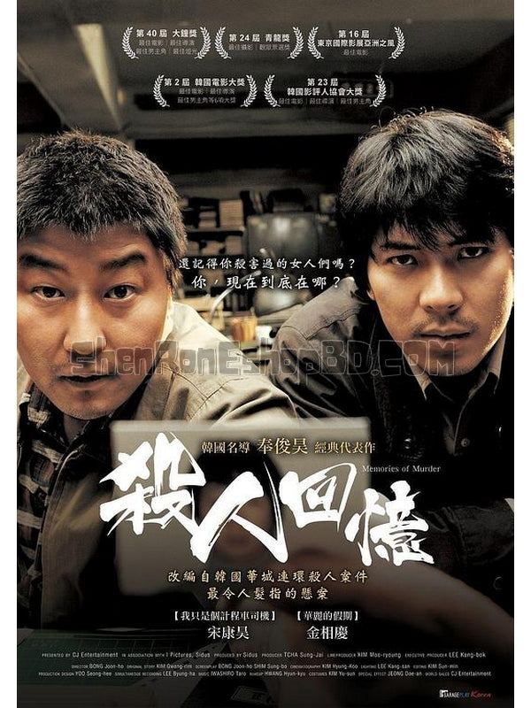 SRB08161 【殺人回憶/ 殺人記憶 謀殺回憶/ 謀殺的記憶 Memories Of Murder】電影 BD50G 不附粵配 附繁中字幕 01碟