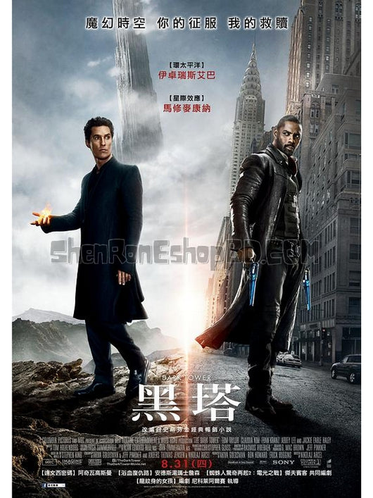 SRB08217 【黑暗塔/ 黑魔塔 黑塔/ 黑暗之塔 The Dark Tower】電影 BD25G 不附粵配 附繁中字幕 01碟