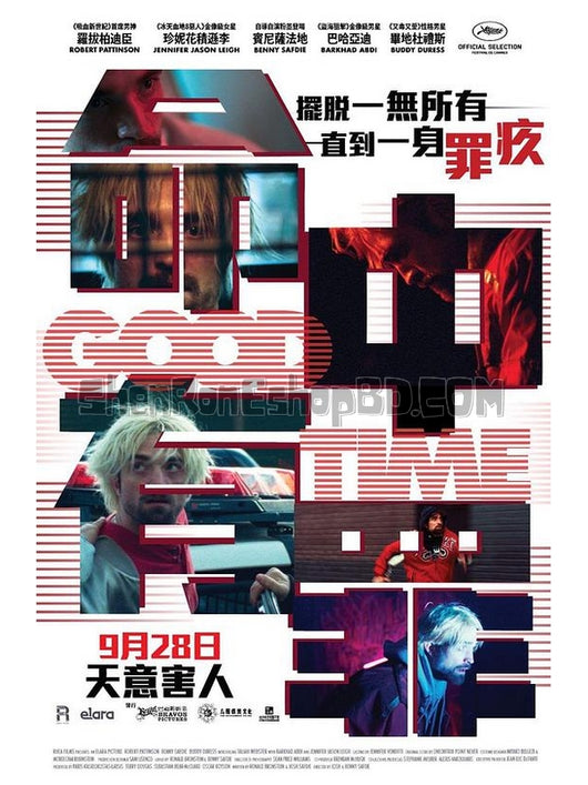 SRB08262 【好時光/ 命中有罪/ 失速夜狂奔 Good Time】電影 BD25G 不附粵配 附繁中字幕 01碟