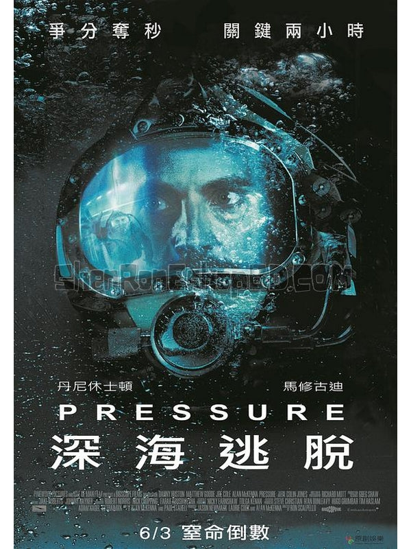 SRB08285 【水底禁錮 Pressure】電影 BD50G 不附粵配 附繁中字幕 01碟