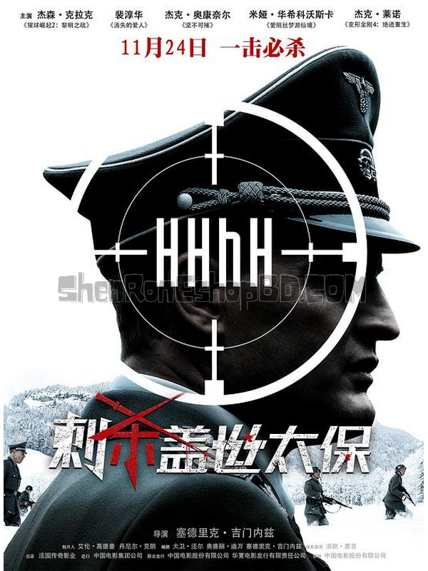 SRB08323 【刺殺蓋世太保/ 行動代號：猿人/ Hhhh】電影 BD50G 不附粵配 附繁中字幕 01碟