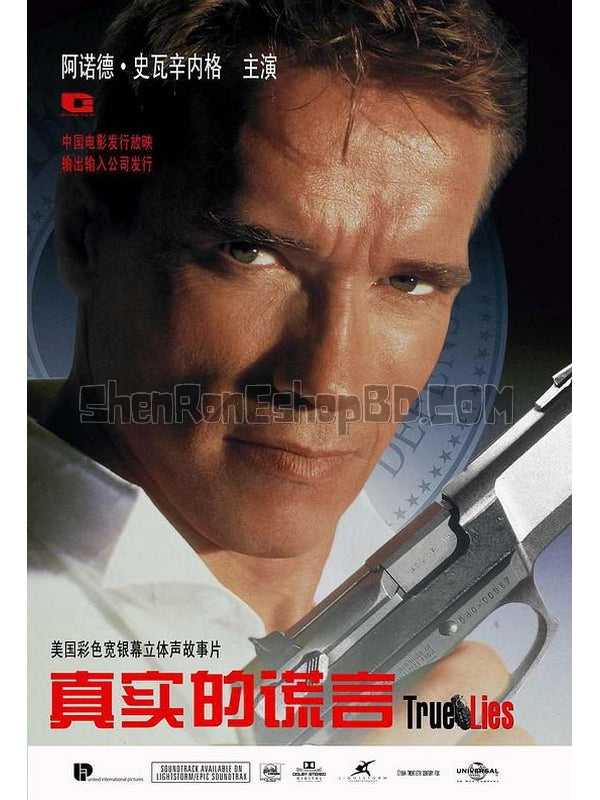 SRB08353 【真實的謊言 True Lies】電影 BD50G 不附粵配 附繁中字幕 01碟