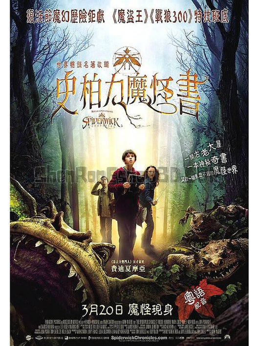 SRB08359 【奇幻精靈事件簿/ 史柏力魔怪書 The Spiderwick Chronicles】電影 BD50G 不附粵配 附繁中字幕 01碟