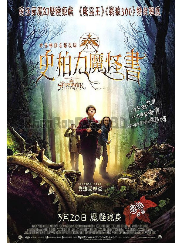 SRB08359 【奇幻精靈事件簿/ 史柏力魔怪書 The Spiderwick Chronicles】電影 BD50G 不附粵配 附繁中字幕 01碟