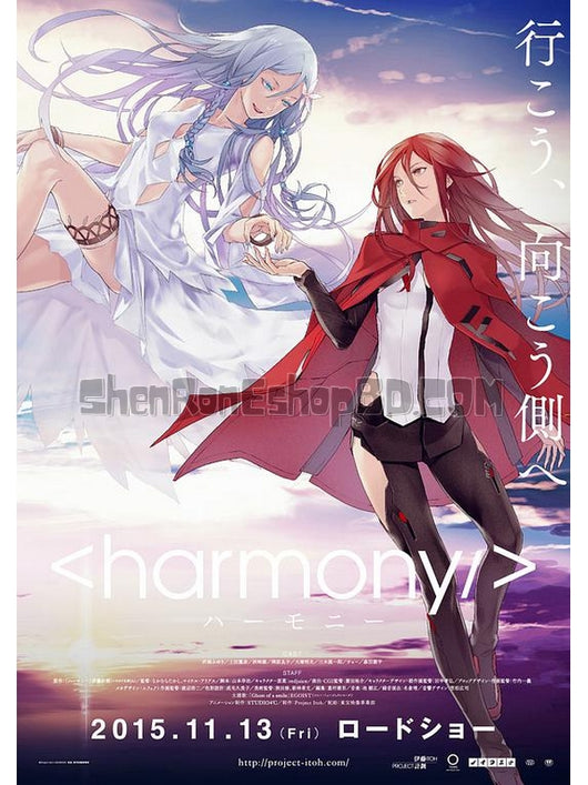 SRB08367 【和諧 Harmony】動畫 BD50G 不附粵配 附繁中字幕 01碟