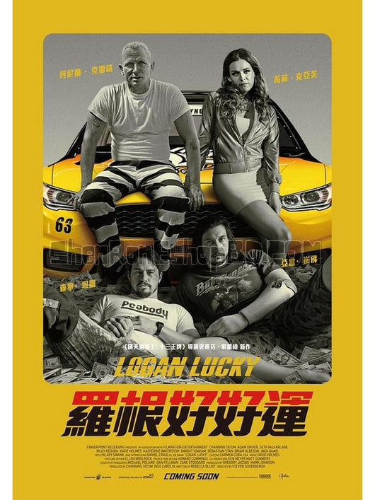 SRB08380 【神偷聯盟/ 幸運的羅根 羅根好好運/ 盧根急轉彎 Logan Lucky】電影 BD25G 不附粵配 附繁中字幕 01碟