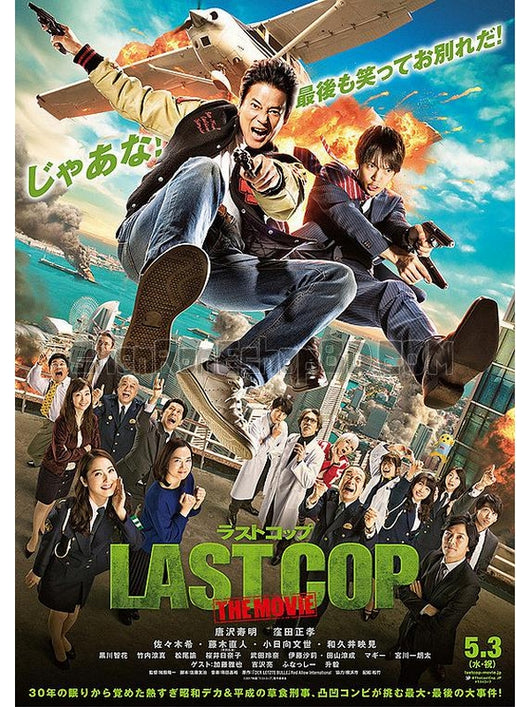 SRB08403 【最後的警察 電影版 Last Cop：The Movie】電影 BD25G 不附粵配 附繁中字幕 01碟