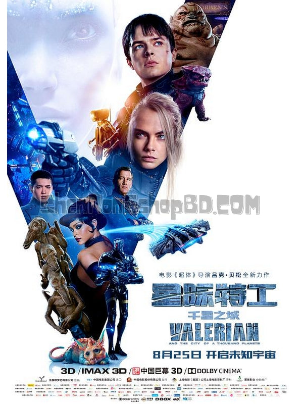 SRB08433 【星際特工：千星之城 杜比全景聲 Valerian And The City Of A Thousand Planets】電影 3D 不附粵配 不附繁中字幕 01碟