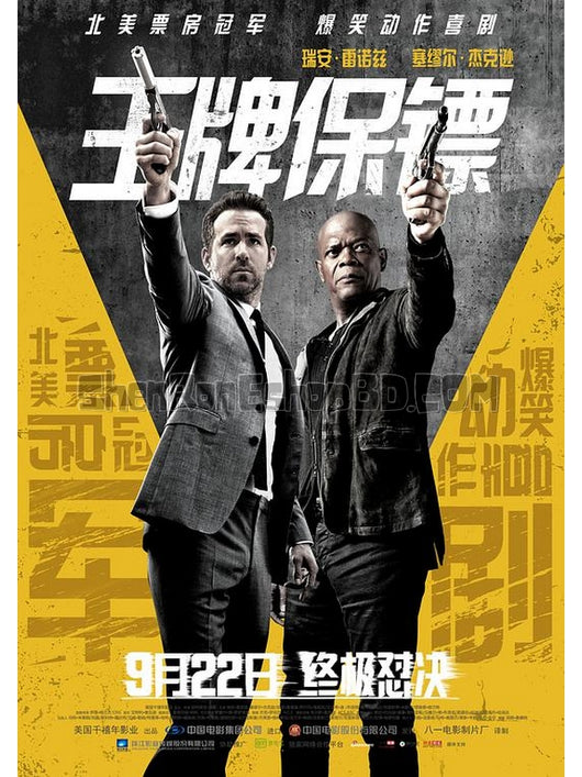 SRB08461 【王牌保鏢/ 殺手的保鏢 The Hitman'S Bodyguard】電影 BD50G 不附粵配 附繁中字幕 01碟