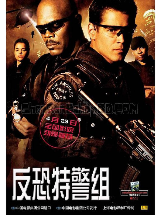 SRB08473 【反恐特警組/ 洛城特警/ S.W.A.T.】電影 BD50G 不附粵配 附繁中字幕 01碟