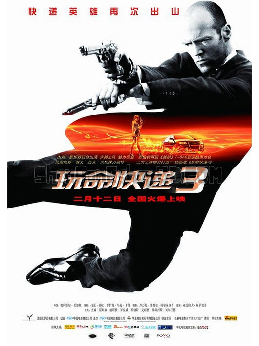 SRB00909 【非常人販3/ 玩命快遞3 Transporter 3‎】電影 BD25G 不附粵配 附中文字幕 01碟