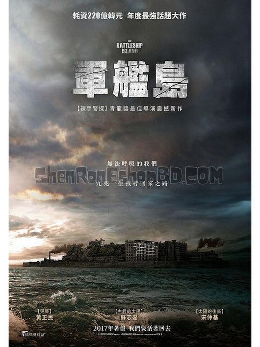 SRB08522 【軍艦島 韓國 Battleship Island】電影 BD25G 不附粵配 附繁中字幕 01碟