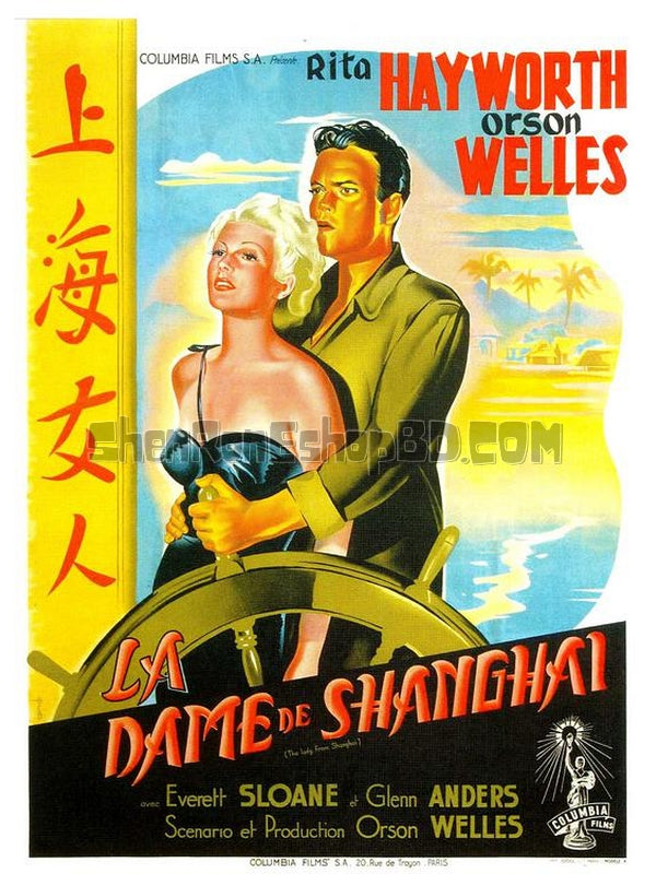 SRB08602 【上海小姐/ 欲海妖姬 4K修復版 The Lady From Shanghai】劇集 BD25G 附粵配 不附繁中字幕 01碟