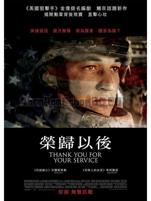 SRB08652 【感謝您的服役 感謝您為國效力/ 榮歸以後 Thank You For Your Service】劇集 BD25G 不附粵配 附繁中字幕 01碟