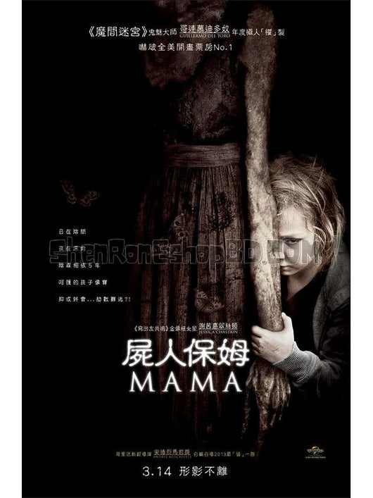 SRB08676 【媽媽/ 母侵 鬼媽 Mama】電影 BD25G 不附粵配 不附繁中字幕 01碟