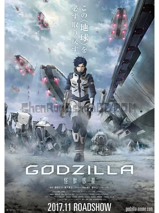 SRB08680 【哥斯拉：怪獸行星/ 哥斯拉：怪獸星球 Godzilla：Planet Of The Monsters】動畫 BD25G 不附粵配 附繁中字幕 01碟