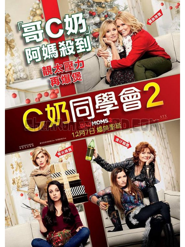 SRB08686 【壞媽媽2/ 壞媽媽的耶誕節 C奶同學會2/ 阿姐響叮噹 A Bad Moms Christmas】電影 BD25G 不附粵配 附繁中字幕 01碟