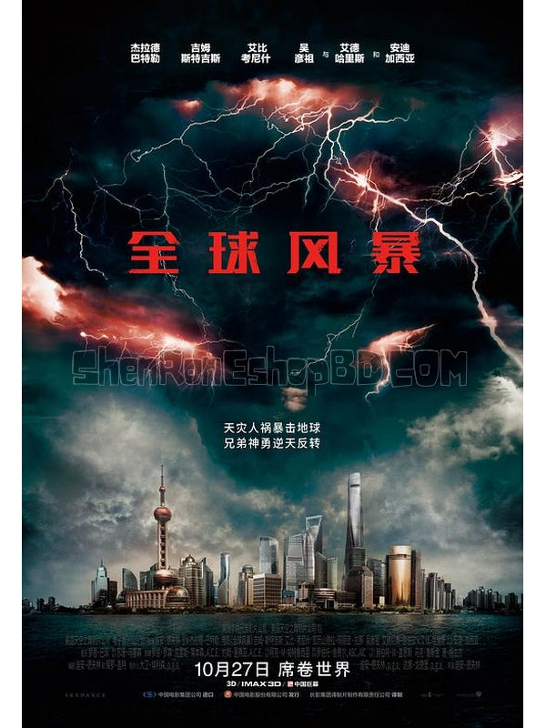 SRB08728 【全球風暴/ 人造天劫 地磁風暴/ 衛星風暴 Geostorm】電影 BD50G 不附粵配 附繁中字幕 01碟