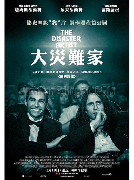 SRB08772 【災難藝術家 The Disaster Artist】電影 BD25G 不附粵配 附繁中字幕 01碟