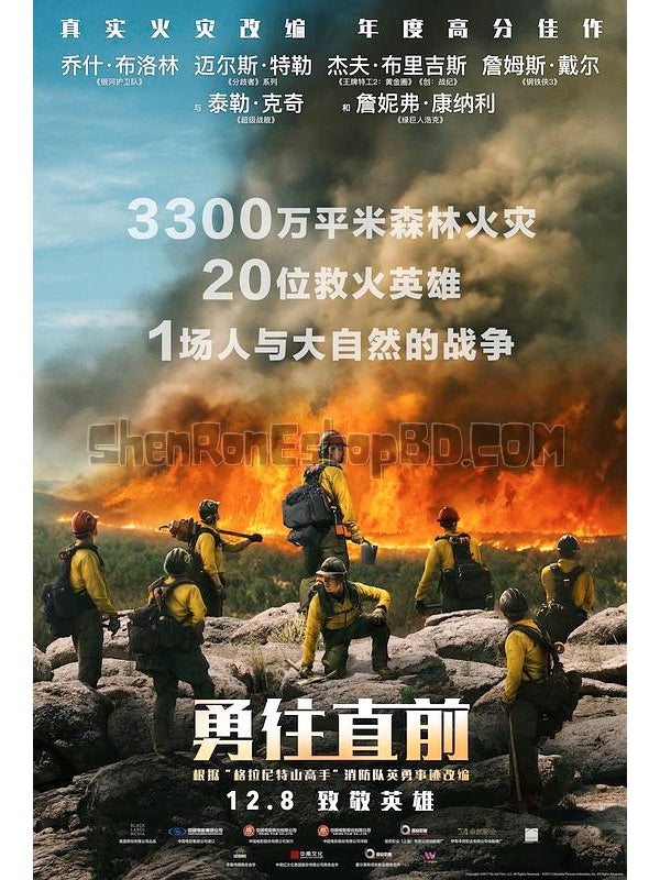 SRB08805 【勇往直前 無路可退/ 烈焰雄心 Only The Brave】劇集 BD50G 不附粵配 附繁中字幕 01碟