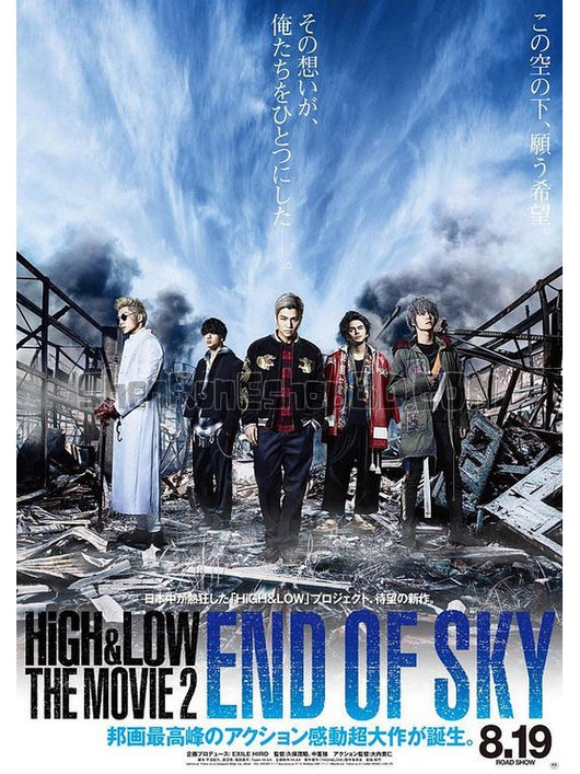 SRB08826 【熱血街區電影版2：天空盡頭 High & Low The Movie 2/ End Of Sky】電影 BD25G 不附粵配 附繁中字幕 01碟