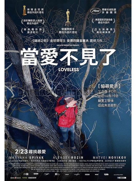 SRB08827 【無愛可訴/ 當愛不見了 Loveless】劇集 BD25G 不附粵配 附繁中字幕 01碟