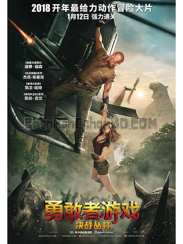 SRB08894 【勇敢者遊戲：決戰叢林 Jumanji：Welcome To The Jungle】電影 BD50G 不附粵配 附繁中字幕 01碟