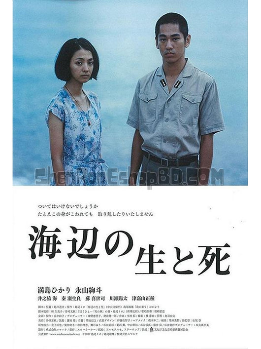 SRB08945 【海邊的生與死 Life And Death On The Shore】劇集 BD50G 不附粵配 不附繁中字幕 01碟