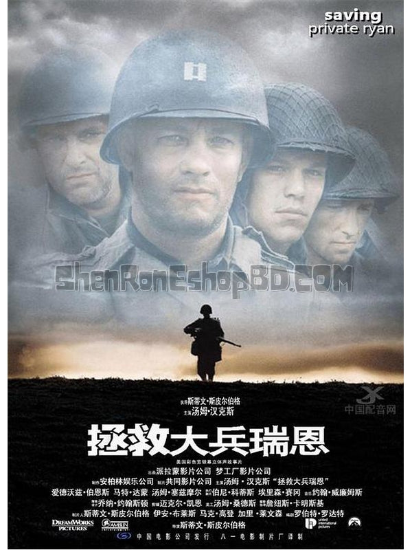 SRB00954 【雷霆救兵/ 拯救大兵瑞恩 搶救雷恩大兵 Saving Private Ryan】電影 BD25G 不附粵配 附中文字幕 01碟