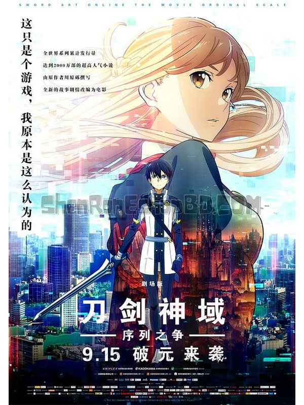 SRB09016 【刀劍神域：序列之爭 Sword Art Online：The Movie】動畫 BD50G 不附粵配 不附繁中字幕 01碟