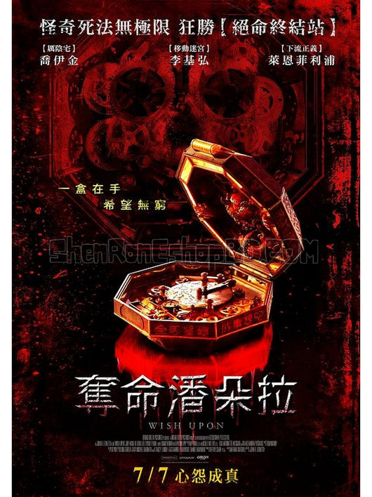 SRB09021 【許願/ 奪命潘朵拉/ 死神凶盒 Wish Upon】電影 BD50G 不附粵配 不附繁中字幕 01碟