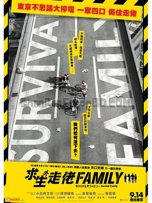 SRB09030 【生存家族/ 求生走佬family The Survival Family】電影 BD50G 不附粵配 不附繁中字幕 01碟