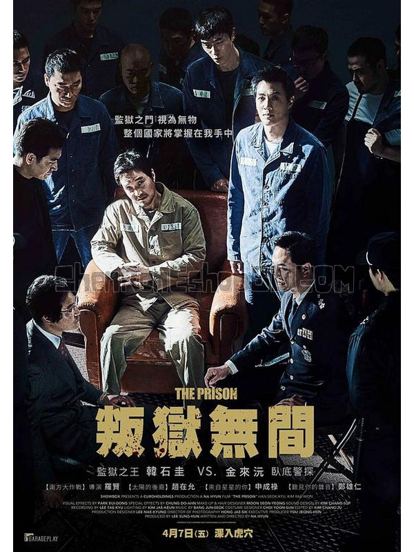 SRB09059 【叛獄無間/ 監獄 The Prison】電影 BD50G 不附粵配 不附繁中字幕 01碟