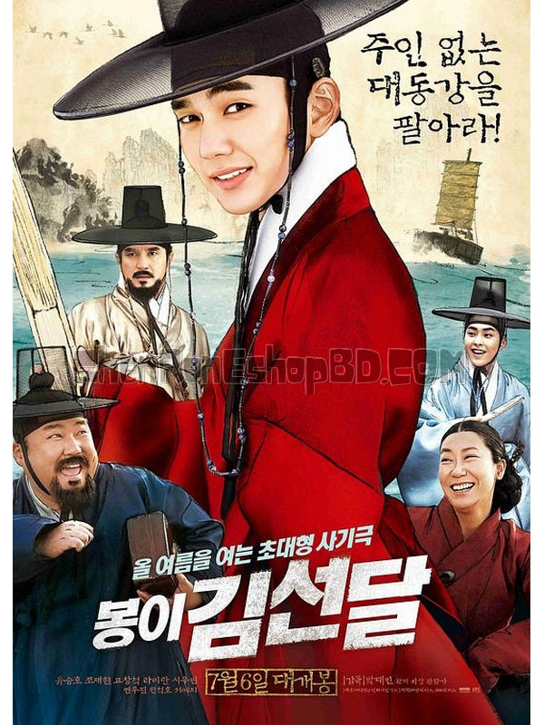 SRB09063 【鳳伊金先達/ 金仙達 Seondal：The Man Who Sells The River】電影 BD50G 不附粵配 不附繁中字幕 01碟