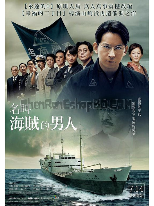 SRB09064 【被稱作海賊的男人 Fueled：The Man They Called Pirate】劇集 BD50G 不附粵配 不附繁中字幕 01碟