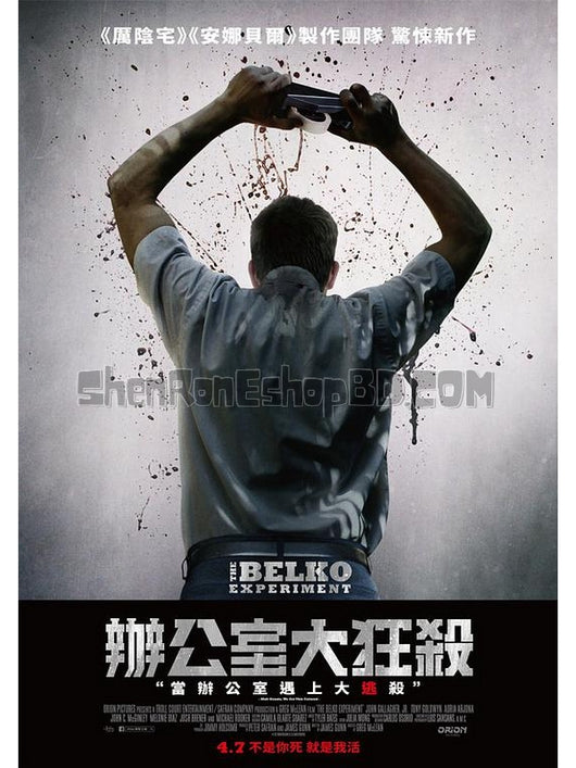 SRB09088 【貝爾科實驗/ 辦公室大狂殺/ 辦公室大逃殺 The Belko Experiment】電影 BD50G 不附粵配 不附繁中字幕 01碟