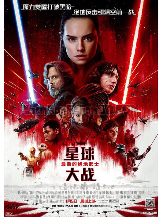 SRB09184 【星球大戰8：最後的絕地武士 星戰8 不相容ps Star Wars：The Last Jedi】電影 3D 不附粵配 附繁中字幕 01碟