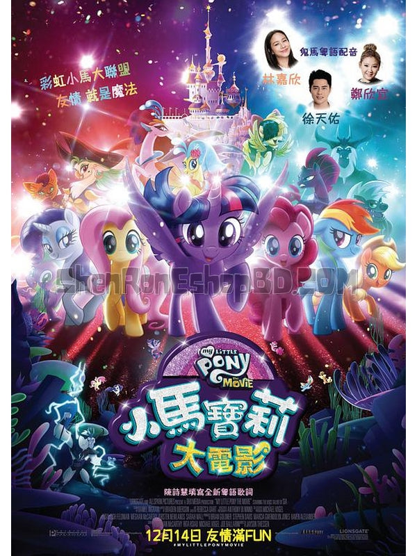 SRB09206 【小馬寶莉大電影 My Little Pony：The Movie】動畫 BD25G 不附粵配 附繁中字幕 01碟