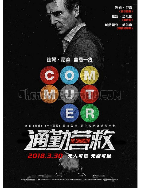 SRB09213 【通勤營救/ 疾速救援 追命列車 The Commuter】電影 BD25G 不附粵配 附繁中字幕 01碟