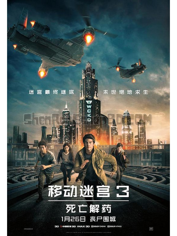 SRB09234 【移動迷宮3：死亡解藥 Maze Runner：The Death Cure】電影 BD25G 不附粵配 附繁中字幕 01碟