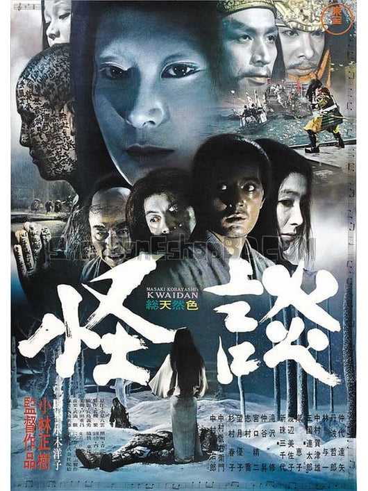 SRB09277 【怪談/ 奇談/ 怪談/ Ghost Stories】電影 BD50G 不附粵配 不附繁中字幕 01碟