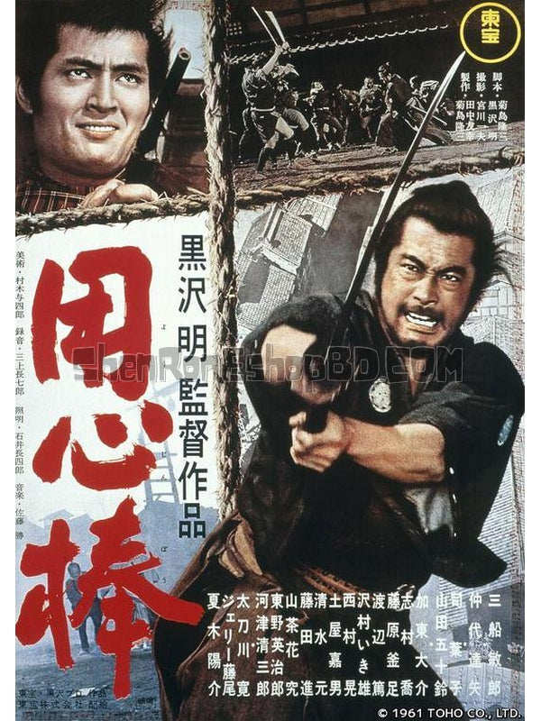 SRB09281 【大鏢客/ 用心棒 保鏢/ The Bodyguard/ Yojimbo】電影 BD50G 不附粵配 不附繁中字幕 01碟