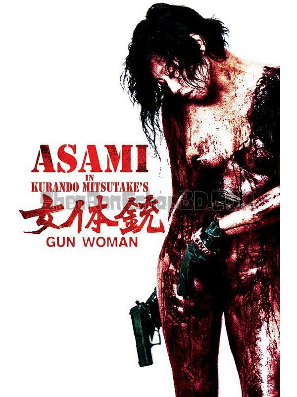 SRB09346 【女體銃/ 上了槍的女人 日本 Gun Woman】電影 BD50G 不附粵配 不附繁中字幕 01碟