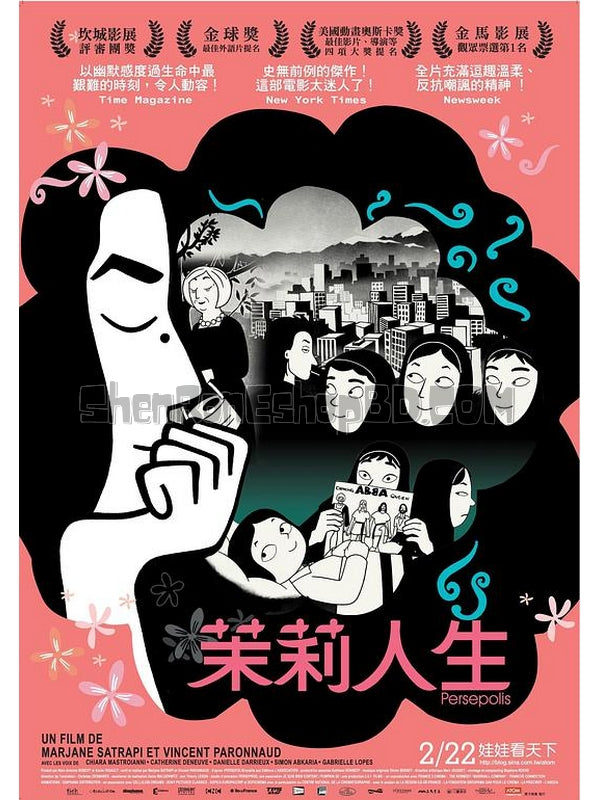 SRB09350 【我在伊朗長大 茉莉人生/ 波斯波利斯 Persepolis】動畫 BD50G 不附粵配 不附繁中字幕 01碟