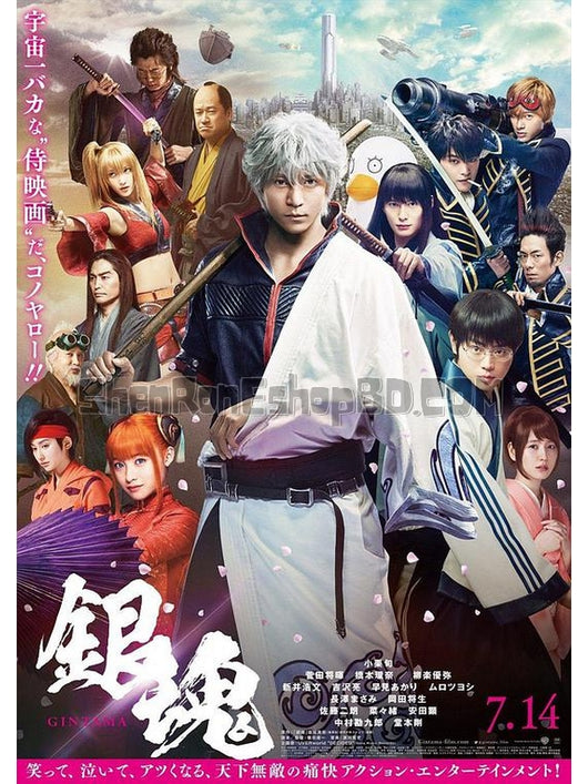 SRB09358 【銀魂 真人版 Gintama】電影 BD50G 不附粵配 附繁中字幕 01碟