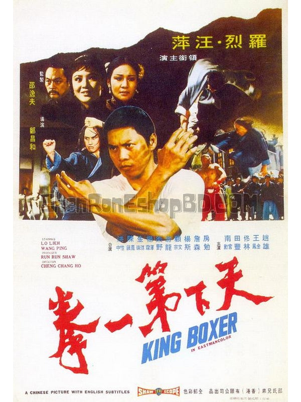 SRB09368 【天下第一拳 King Boxer】電影 BD50G 不附粵配 不附繁中字幕 01碟