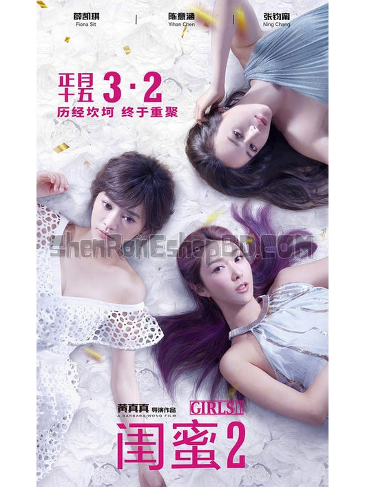 SRB09545 【閨蜜2：無二不作 閨蜜2：單挑越南黑幫 Girls 2】電影 BD25G 不附粵配 附繁中字幕 01碟