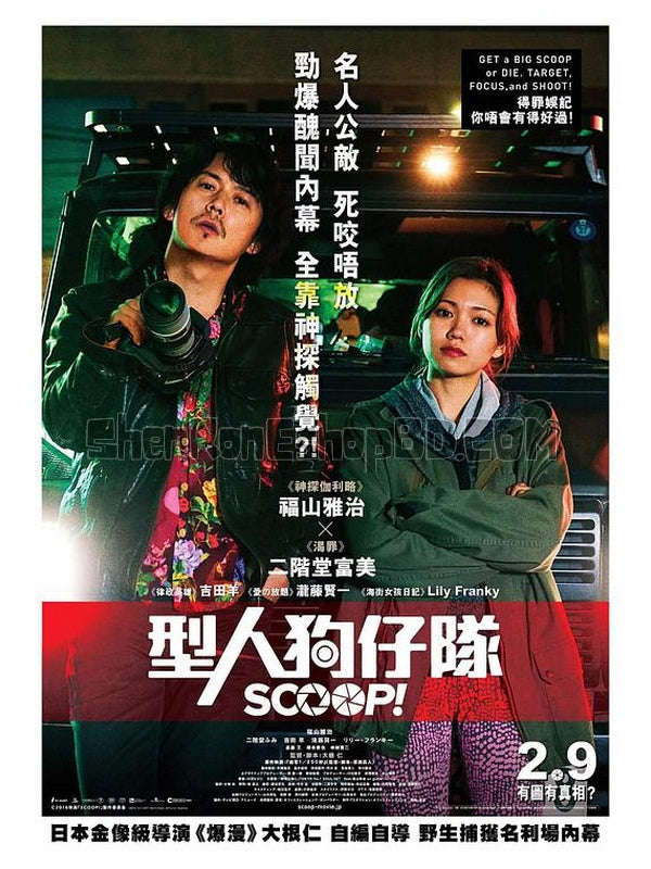 SRB09568 【獨家新聞 Scoop！/ 型人狗仔隊】劇集 BD50G 不附粵配 不附繁中字幕 01碟