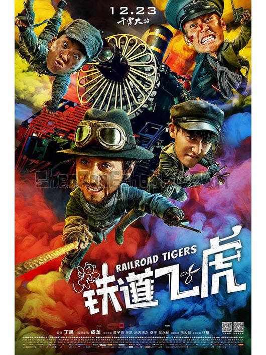 SRB09572 【鐵道飛虎 國產 Railroad Tigers】電影 BD50G 不附粵配 不附繁中字幕 01碟